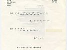 PAUL McCARTNEY (BEATLES) / QUEEN JAPAN PROMO ONLY 7