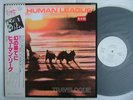 PROMO WHITE LABEL / HUMAN LEAGUE TRAVELOGUE / JAPAN WITH OBI
