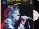 ROLLING STONES-BEGGARS BANQUET-JAPAN ISSUE PROMO WHITE LABEL GF  iii