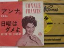 Japanese Japan Connie Francis Never on Sunday 45rpm lyric sheet