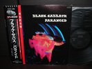 Black Sabbath Paranoid Japan TOUR ED LP OBI INSERT
