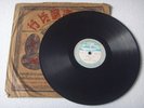 Chinese 78 RPM 