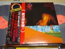 Miles Davis / Pangaea, Japan original 2LPs, Low Start Sale