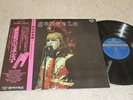 LP Genesis   Same (self titled)  (Japan / London / mit OBI)