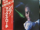 Max Roach Solos-Rare Jazz LP-Japanese Baystate-Near Mint