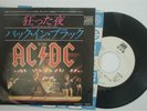 AC/DC - 7