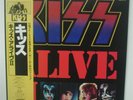 Kiss - 2 LP - JAPAN - Alive II (19S-3-4)