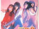 Sniper Quick & Dead Electric Lady Land Private LP Japan Only Rare