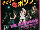 THE RUNAWAYS - CHERRY BOMB / BLACKMAIL - RARE  JAPAN 45' PS GLAM ROCK