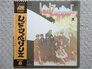 LED ZEPPELIN / 2ND JAPAN LP / OBI, JIMMY PAGE, ROBERT PLANT, HARD ROCK, EX