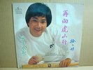??? hong kong orig pressed lp/tvb pop/tsui siu ming/atv theme/1983 album
