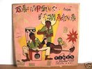 JAMAICAN CALYPSONIANS HUBERT PORTER CALYPSO FROM JAMAICA TIMES LABEL 10