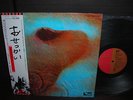 Pink Floyd Meddle Japan EMI ED LP OBI INSERT NM