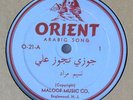 VERY RARE - Orient 78 RPM No.021 Record - Arabic Songs - Please See Pictures