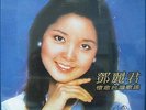 Teresa Teng 