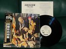JETHRO TULL THIS WAS JAPAN AUDIOPHILE WHITE LABEL PROMO OBI LYRICS M- PRISTINE