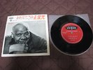 Sydney Bechet The Glory of When The Saints Go Marching Japan 7 inch Vinyl EP 7