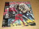 IRON MAIDEN NUMBER OF THE BEAST JAPAN PRESS LP W/OBI & POSTER  RARE METAL NWOBHM