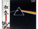 PINK FLOYD RARE DARK SIDE OF THE MOON JAPAN EX CONDITION PYSCH PROG ROCK
