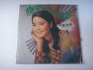 Teresa Teng (???) ???????Haishan Taiwan Records  LS2235 Chinese LP