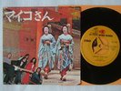 FLEETWOOD MAC COMING YOUR WAY / 7INCH 45RPM