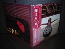 Neil Young Decade Japan Orig.3LP OBI COMPLETE