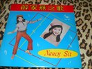 NANCY SIT SINGAPORE HONG KONG 60'S A GO GO BEAT LP RARE