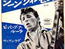 GENE VINCENT - BE-BOP-A-LULA / WOMAN LOVE - RARE JAPAN RED VINYL 45' ROCKABILLY