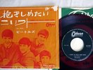 BEATLES I WANT TO HOLD YOUR HAND ODEON OR-1041 JAPAN RED VINYL Vinyl 7