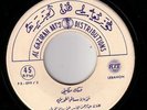 Salem Al Huwayl  45 Fannak Malakni Saudi Arabia World Beat Folk