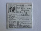 CULTURE CLUB The War Song JAPAN TEST PRESSING 7