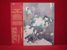 PENG LI-YUAN ??? SINGS CHINESE FOLK SONGS -  CHINESE MUSIC - HK LP
