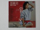 Teresa Teng  Hong Kong Chinese Polydor  1983 LP with Booklet & Lyrics