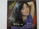 Teresa Teng Chinese Mandarin Polydor 1979 Malaysia LP +Large Poster & Lyrics