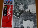 THE BEATLES - REVOLVER - LP OBI JAPAN NM TOSHIBA 7 - EMS-50556