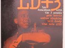 Lou Donaldson with the 3 Sounds - LD+3 LP - Blue Note BLP 4012 mono 47 W63rd DG