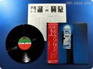KING CRIMSON 