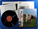 PINK FLOYD Atom Heart Mother JP Syd Barrett Roger Waters OBI LP D7371