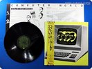 KRAFTWERK Computer World 1981 Japan Techno Rock Ralf Hutter OBI LP a7358