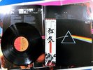PINK FLOYD 