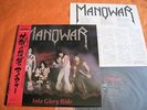 MANOWAR - INTO GLORY RIDE  Japan obi 