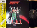 ?OST MASKED RIDER '83 LP w/OBI japan tv hero fuzz dj funk drum breaks KAMENRIDER