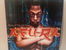 Afu-Ra - Body of the Lifeforce 2LP PC