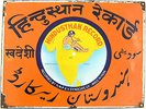1920s 1930s PORCELAIN record advertising sign INDIA