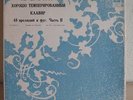 BACH THE WELL-TEMPERED KLAVIER PART 2 SAMUEL FEINBERG 3LP SET MINT