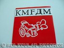 KMFDM Kickin' Ass LIMITED EDITION 7