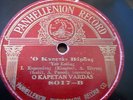 PANHELLENION  78 RPM   12 INCH Greek record for auction, no reserve,