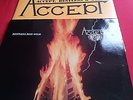 ACCEPT - RESTLESS AND WILD - ORIGINAL 82 GERMAN METAL ON BRAIN 1st press - EX+EX