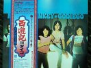 GODIEGO MONKEY MAGIC OST LP Sitral Japan Rare Groove Funk 1978 ? Gundhara