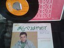 ELVIS A little less Conversation/Almost in love 1968 JAPAN PROMO 45 Musterplatte
